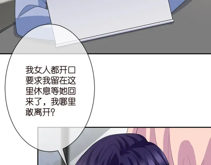 《名门挚爱》第298 醋王上线图7