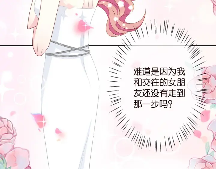《名门挚爱》第298 醋王上线图75
