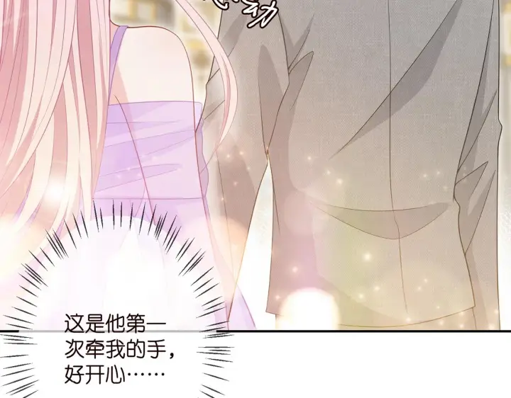 《名门挚爱》第298 醋王上线图80
