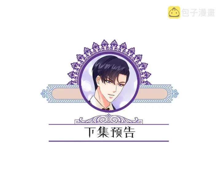 《名门挚爱》第298 醋王上线图88