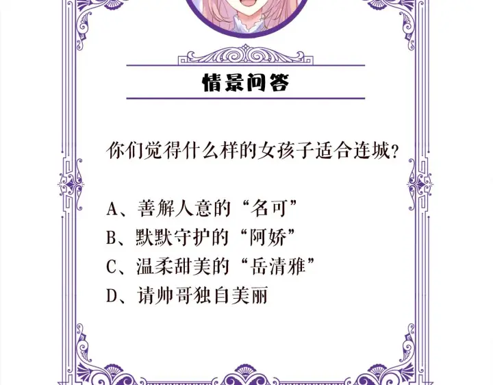 《名门挚爱》第298 醋王上线图92