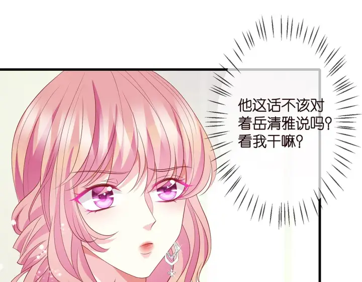 《名门挚爱》第299 离我哥远点图17