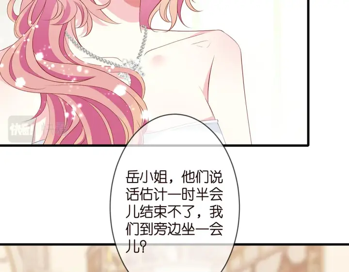 《名门挚爱》第299 离我哥远点图18