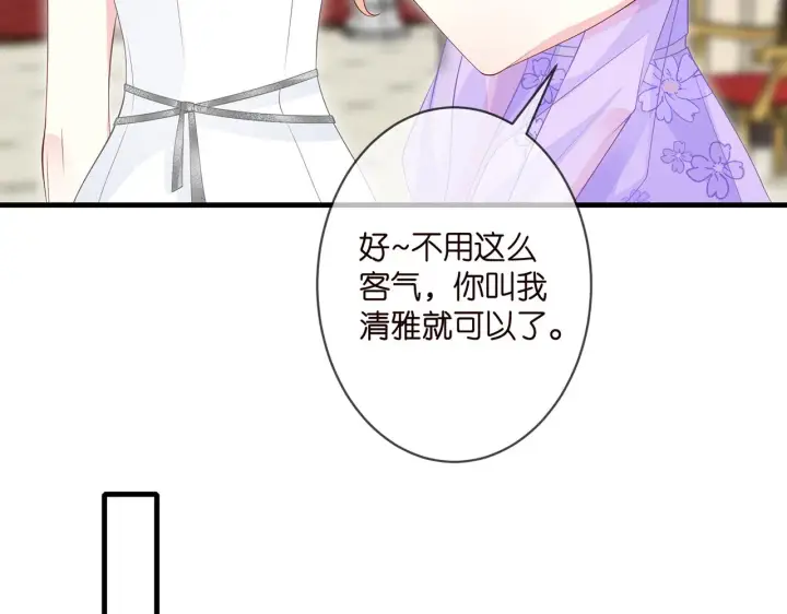 《名门挚爱》第299 离我哥远点图20