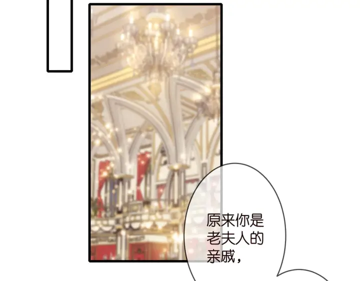《名门挚爱》第299 离我哥远点图21