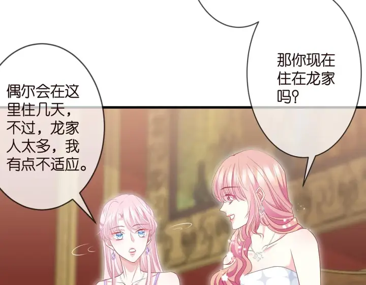 《名门挚爱》第299 离我哥远点图22
