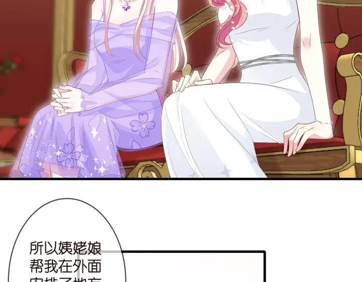 《名门挚爱》第299 离我哥远点图23