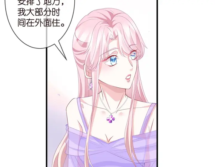 《名门挚爱》第299 离我哥远点图24