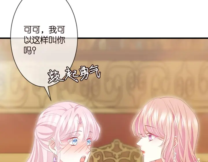 《名门挚爱》第299 离我哥远点图27