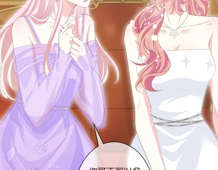 《名门挚爱》第299 离我哥远点图28