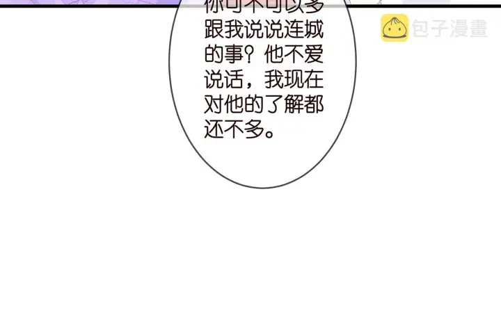 《名门挚爱》第299 离我哥远点图29