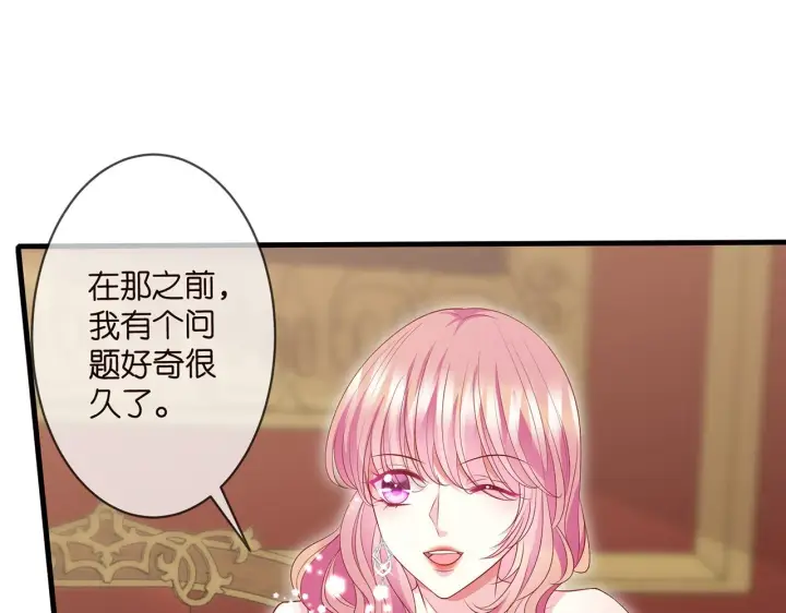 《名门挚爱》第299 离我哥远点图30
