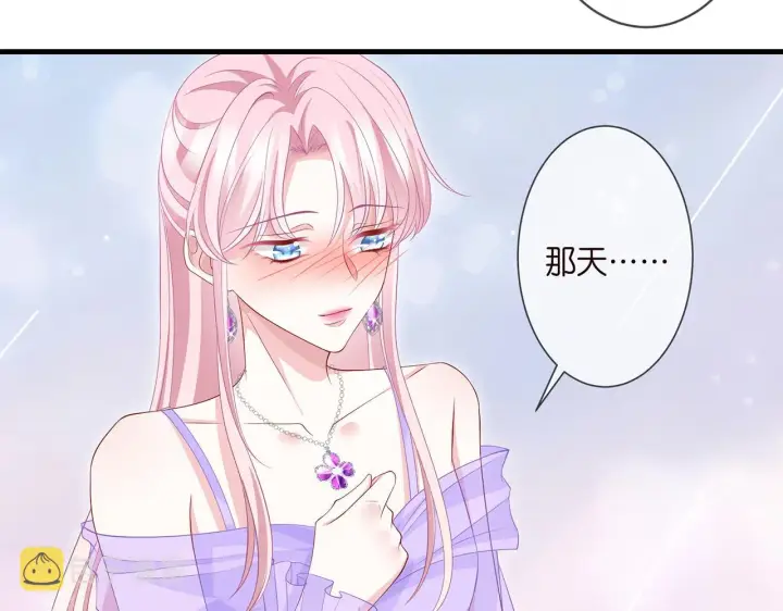 《名门挚爱》第299 离我哥远点图32