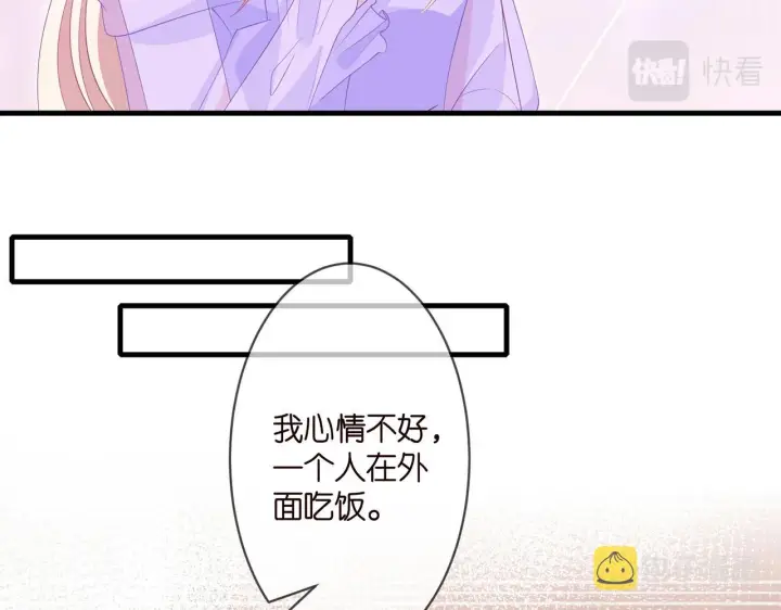 《名门挚爱》第299 离我哥远点图33