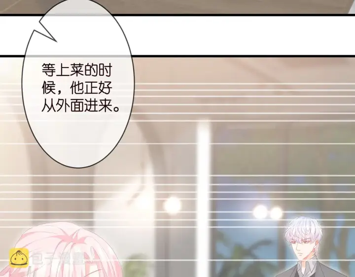 《名门挚爱》第299 离我哥远点图35
