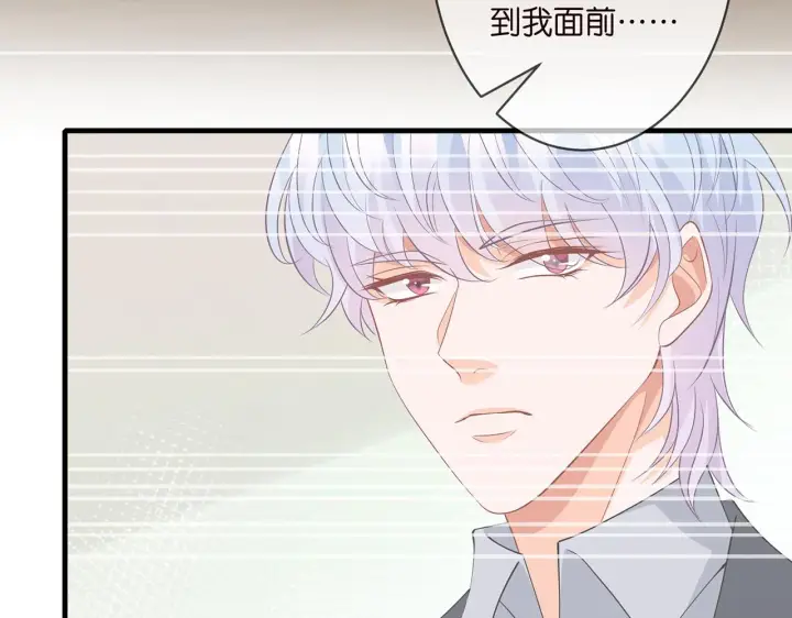《名门挚爱》第299 离我哥远点图37