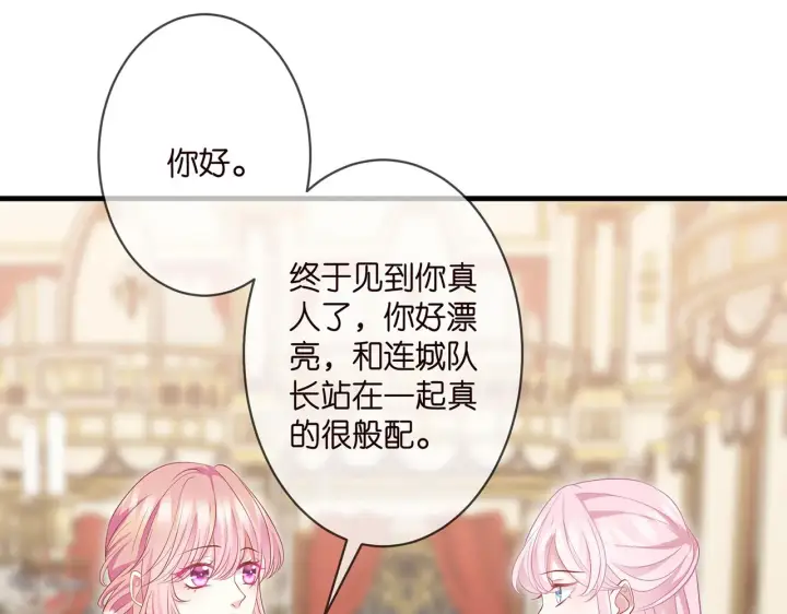 《名门挚爱》第299 离我哥远点图4