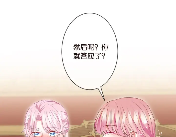 《名门挚爱》第299 离我哥远点图42