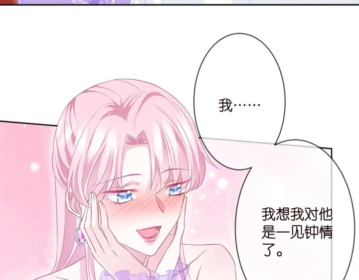 《名门挚爱》第299 离我哥远点图44