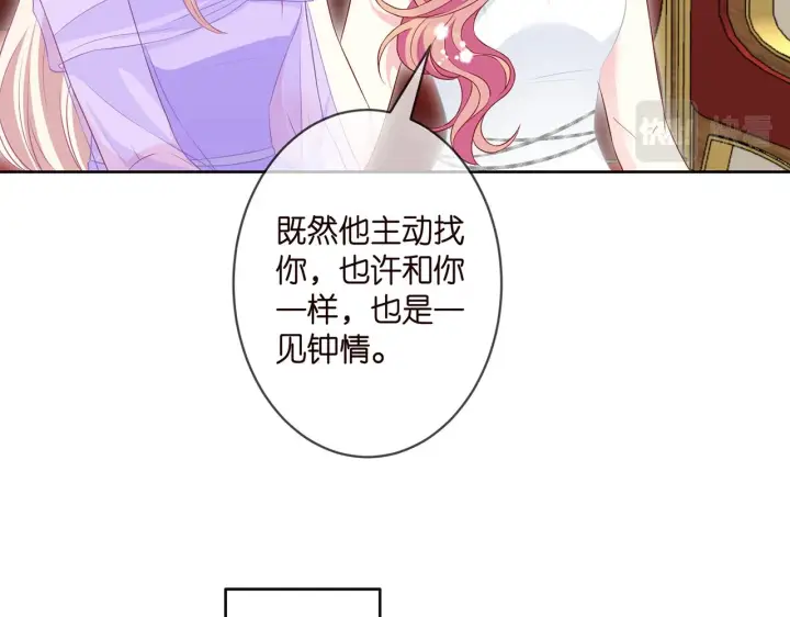 《名门挚爱》第299 离我哥远点图47