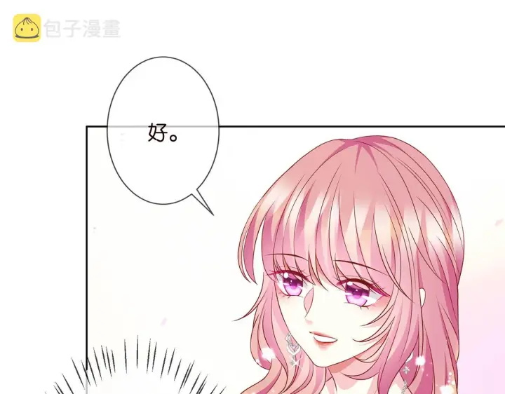 《名门挚爱》第299 离我哥远点图54