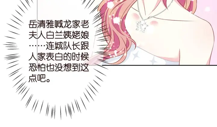 《名门挚爱》第299 离我哥远点图55