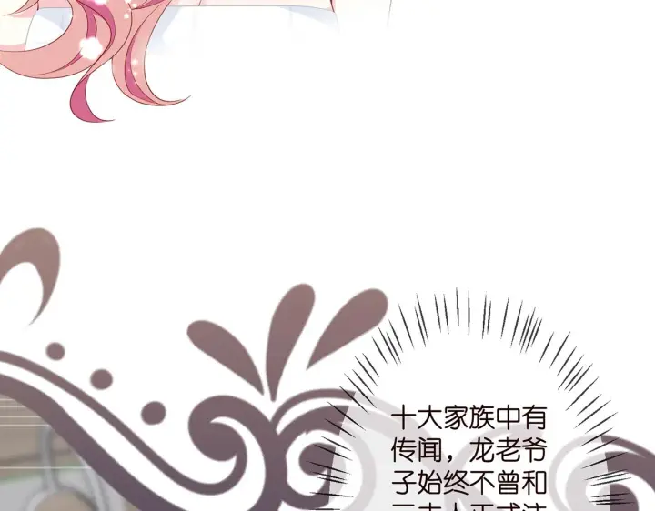 《名门挚爱》第299 离我哥远点图58