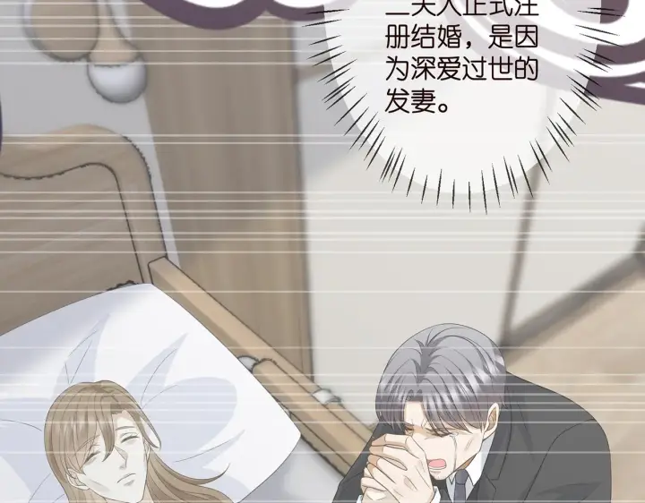 《名门挚爱》第299 离我哥远点图59