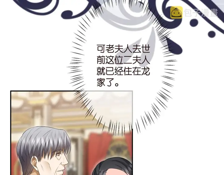 《名门挚爱》第299 离我哥远点图61