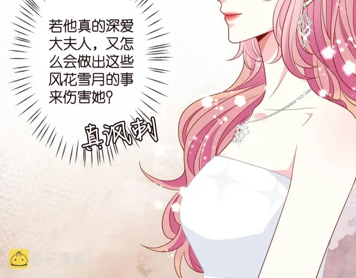 《名门挚爱》第299 离我哥远点图63