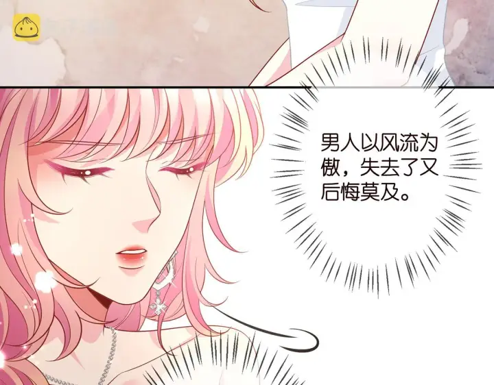 《名门挚爱》第299 离我哥远点图64