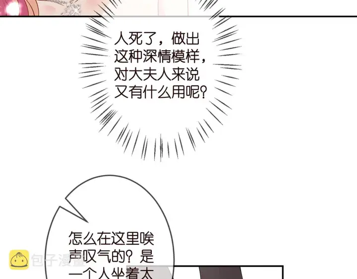 《名门挚爱》第299 离我哥远点图65