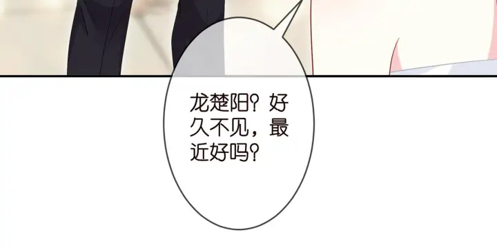 《名门挚爱》第299 离我哥远点图69