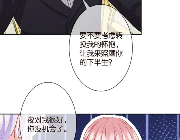 《名门挚爱》第299 离我哥远点图75
