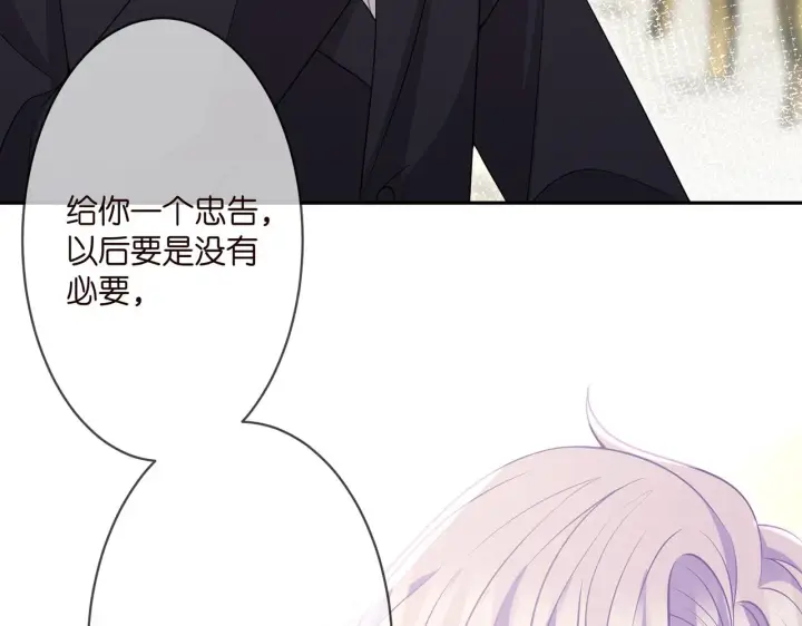 《名门挚爱》第299 离我哥远点图79