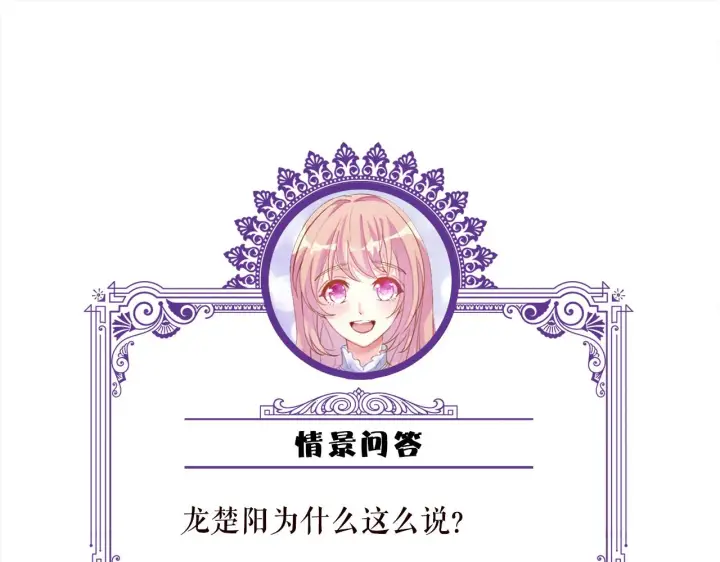 《名门挚爱》第299 离我哥远点图82