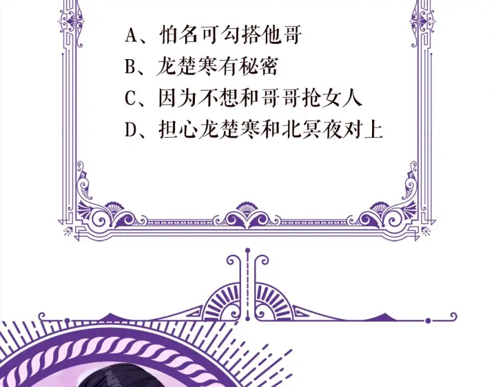 《名门挚爱》第299 离我哥远点图83