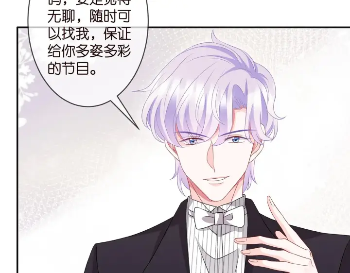 《名门挚爱》第300 认亲图10