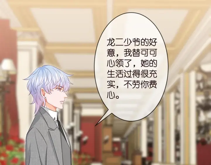 《名门挚爱》第300 认亲图12