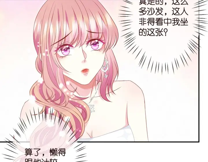 《名门挚爱》第300 认亲图15