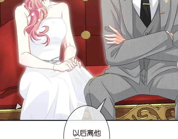 《名门挚爱》第300 认亲图26