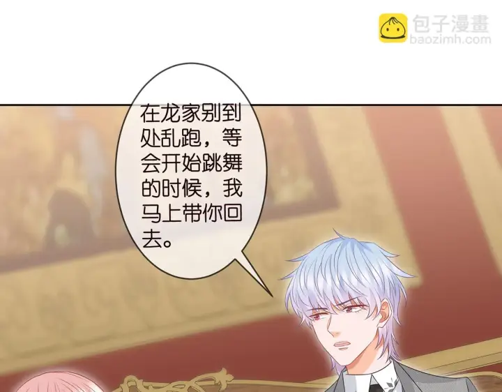 《名门挚爱》第300 认亲图30