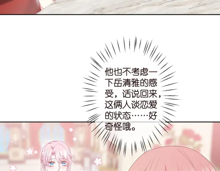 《名门挚爱》第300 认亲图32