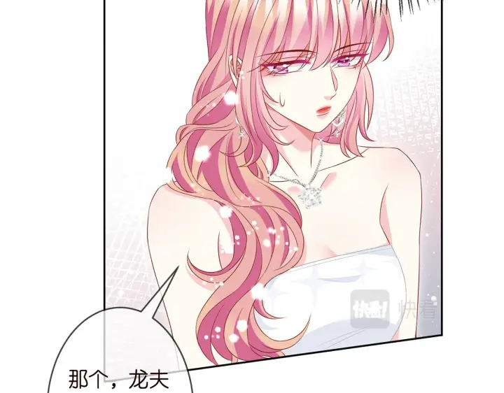 《名门挚爱》第300 认亲图36