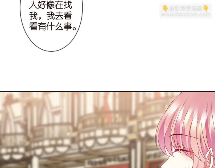 《名门挚爱》第300 认亲图37