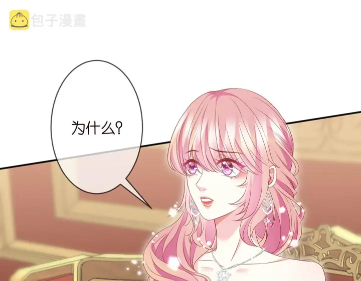 《名门挚爱》第300 认亲图4
