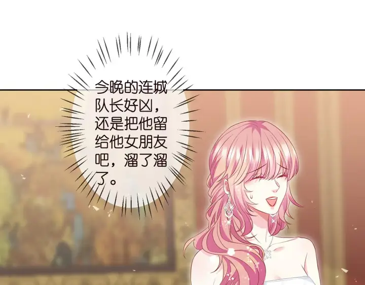 《名门挚爱》第300 认亲图43