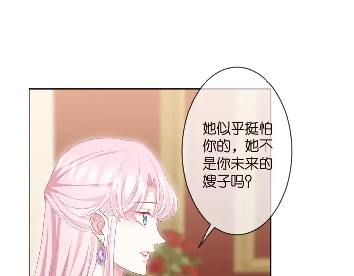 《名门挚爱》第300 认亲图45