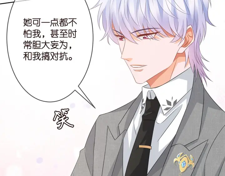 《名门挚爱》第300 认亲图47