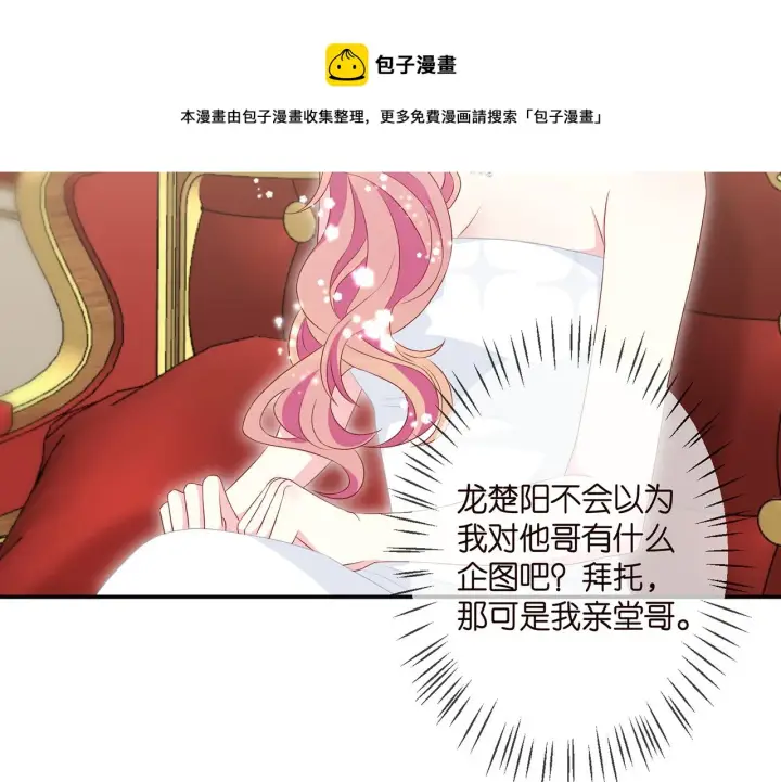 《名门挚爱》第300 认亲图5